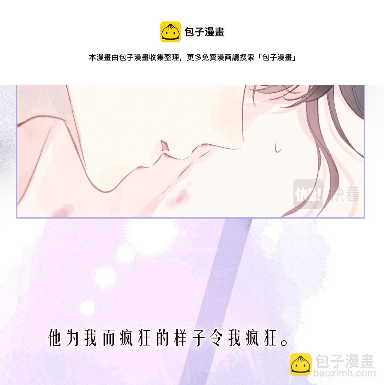 番外篇 与你共度余生(1/3)-第66话