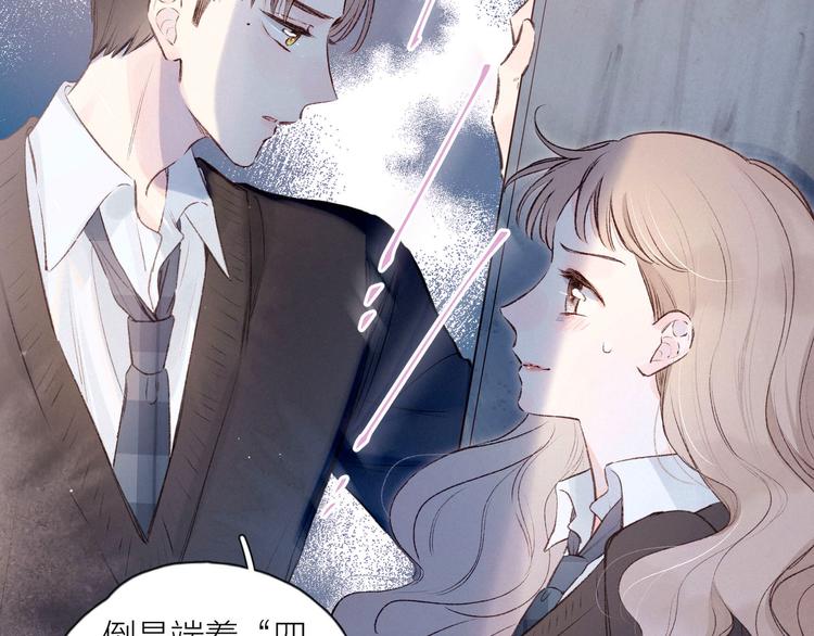 第5话 是善良的人(1/3)-第8话