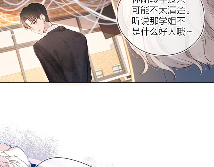 第5话 是善良的人(1/3)-第8话