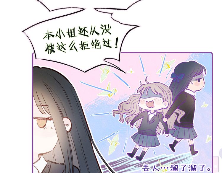 第5话 是善良的人(1/3)-第8话