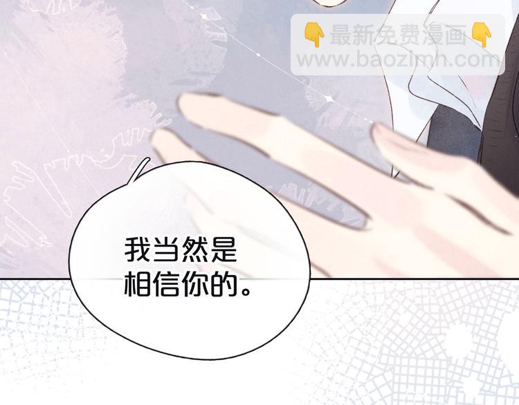 第5话 是善良的人(1/3)-第8话