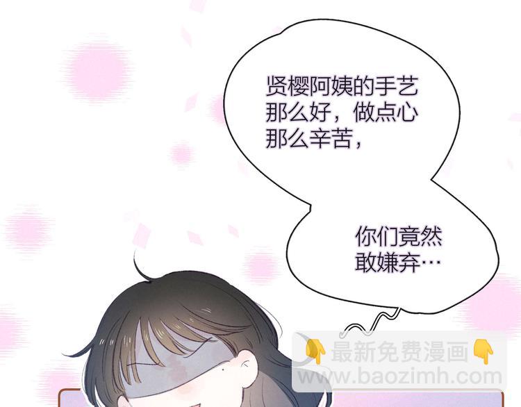 第7话 八年的心意(1/3)-第10话