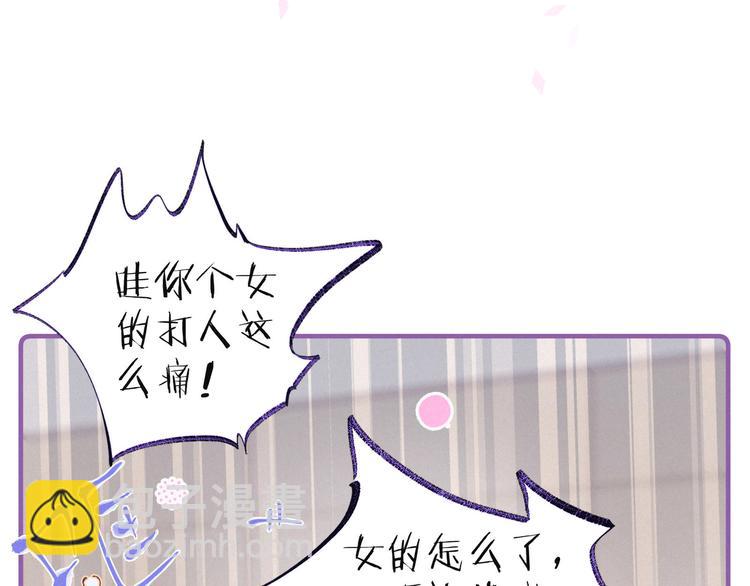 第7话 八年的心意(1/3)-第10话