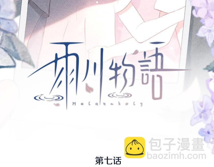 第7话 八年的心意(1/3)-第10话