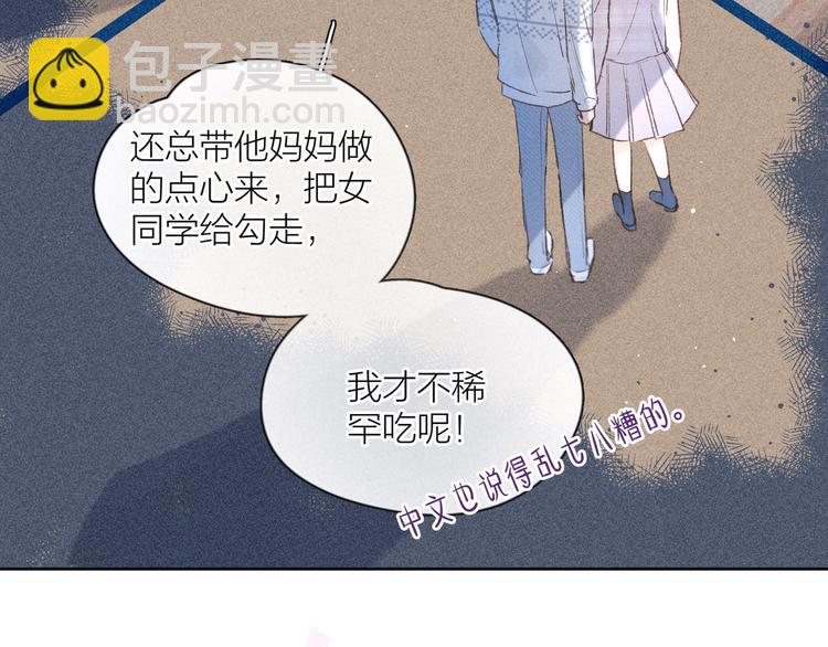 第7话 八年的心意(1/3)-第10话