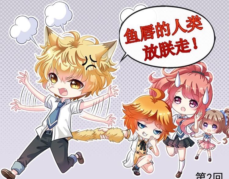 第2话 出现祼男-第2话