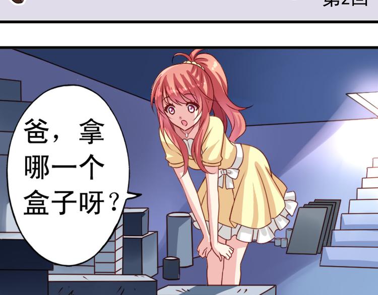 第2话 出现祼男-第2话