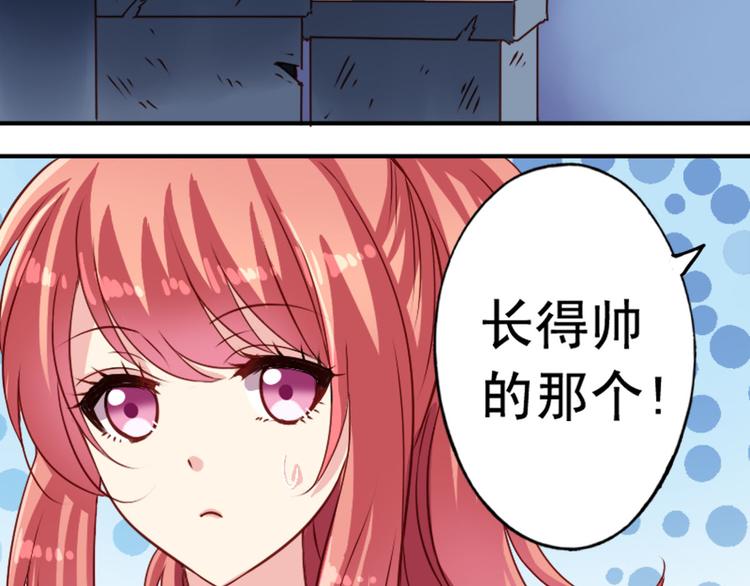 第2话 出现祼男-第2话