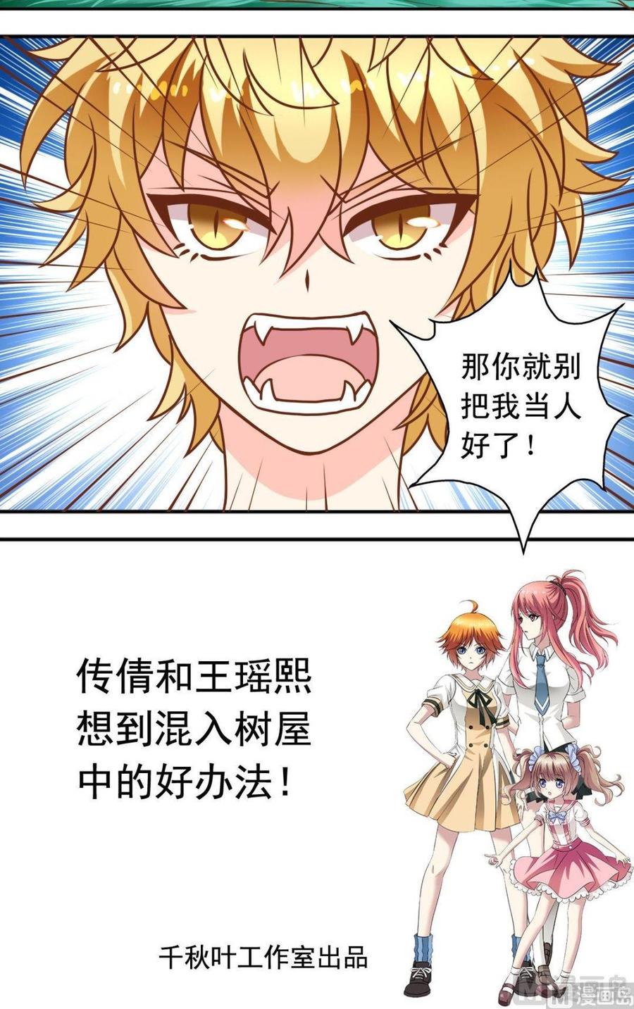 第101话重返森林-第102话