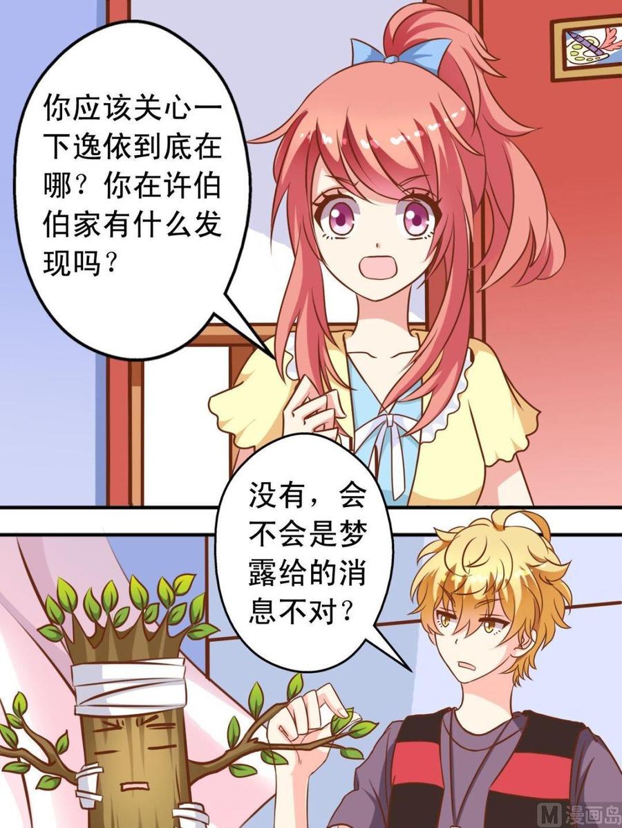 第101话重返森林-第102话