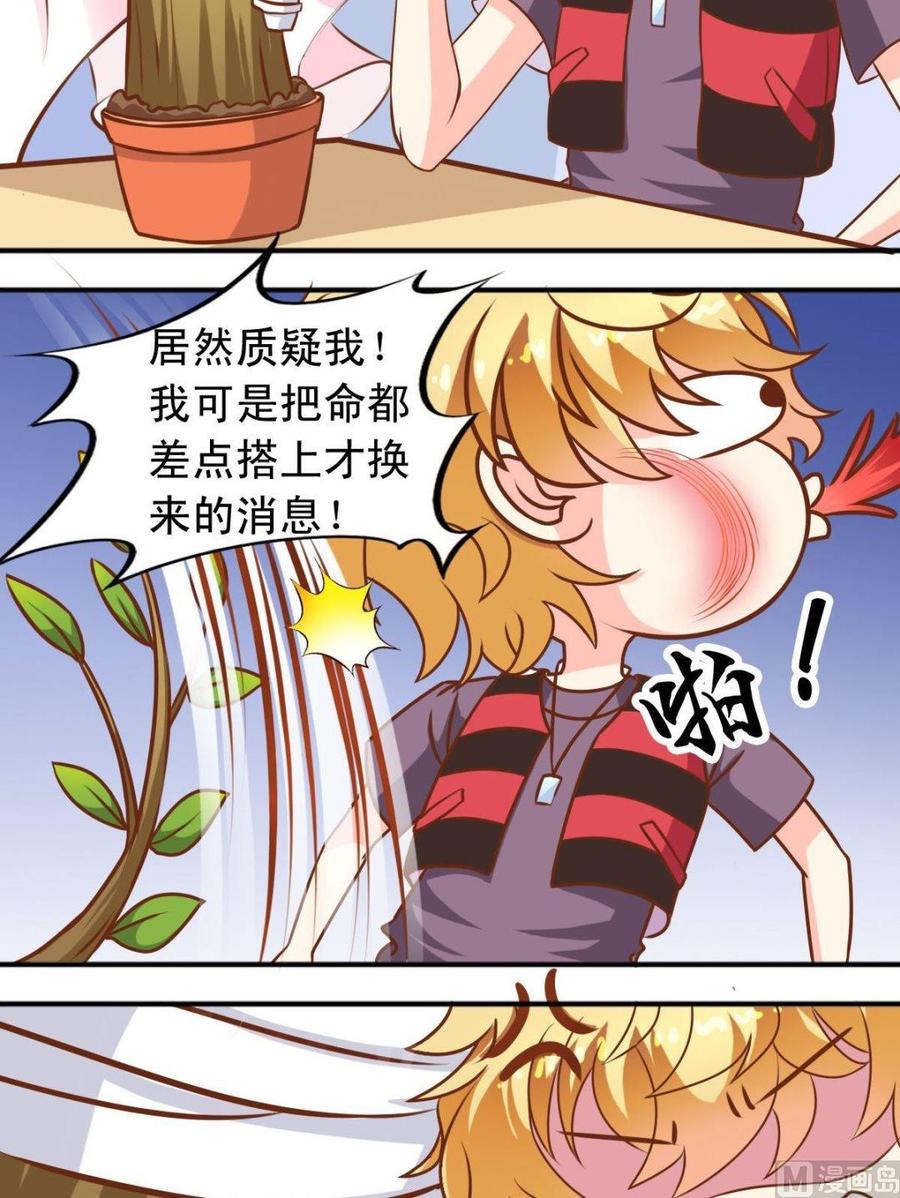 第101话重返森林-第102话