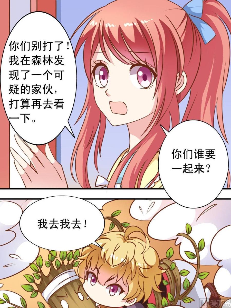 第101话重返森林-第102话