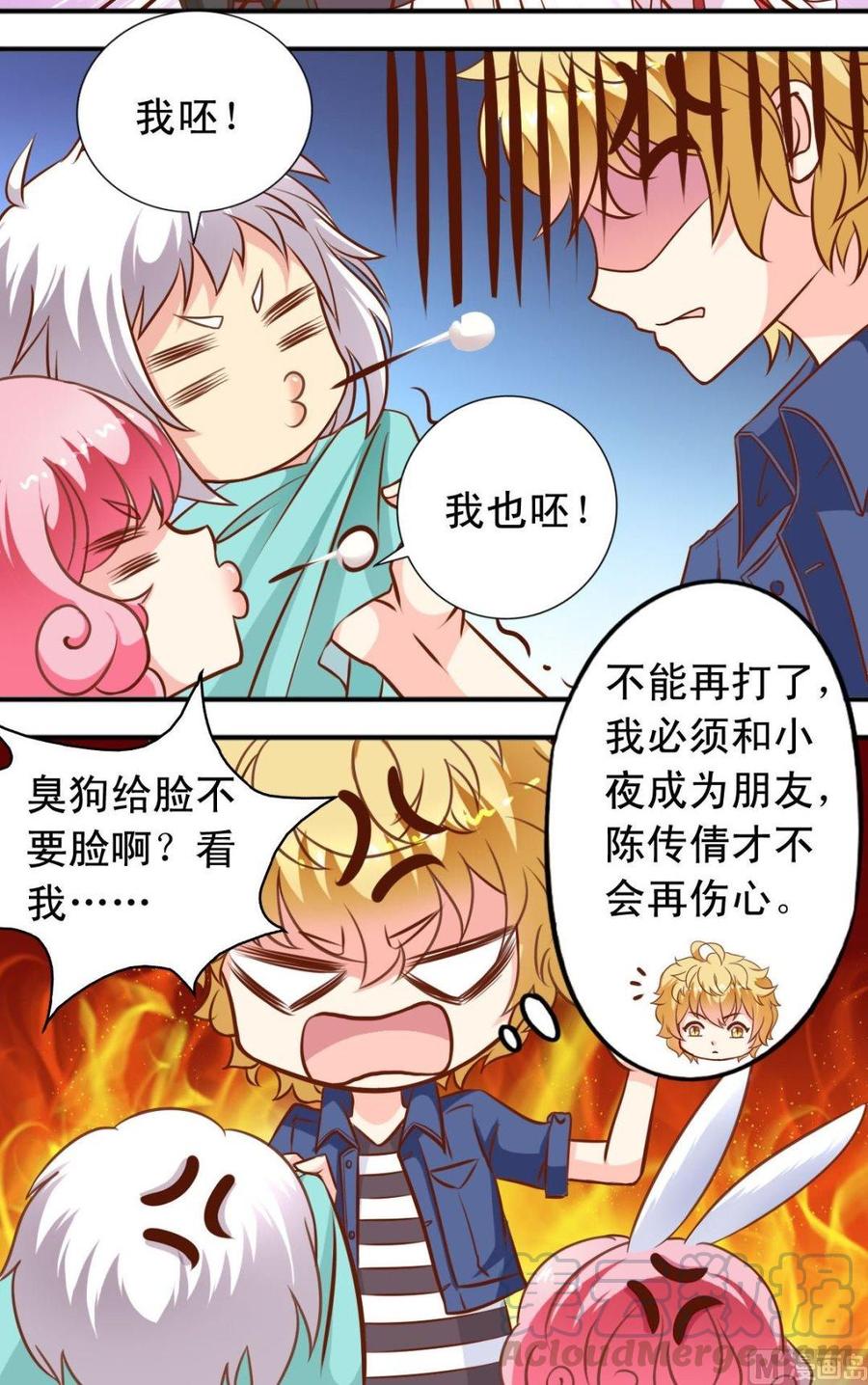 第103话借机器-第104话