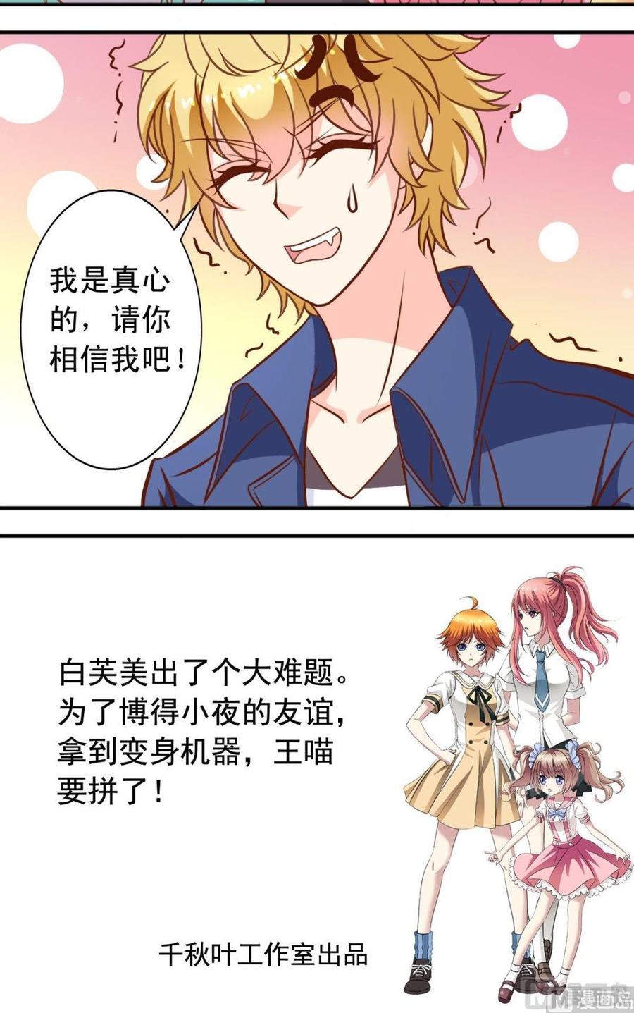 第103话借机器-第104话