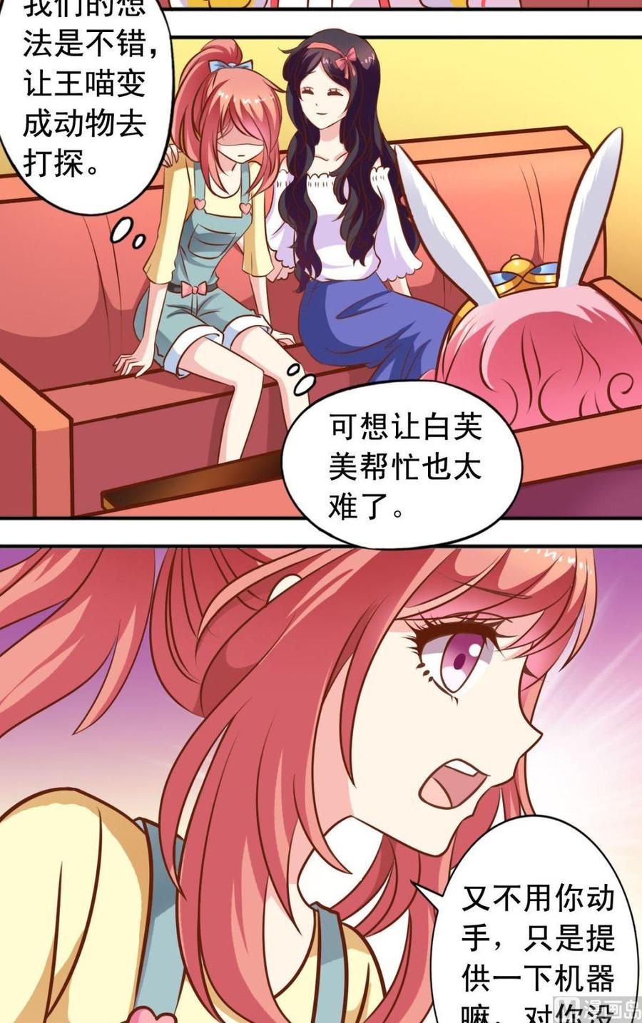 第103话借机器-第104话