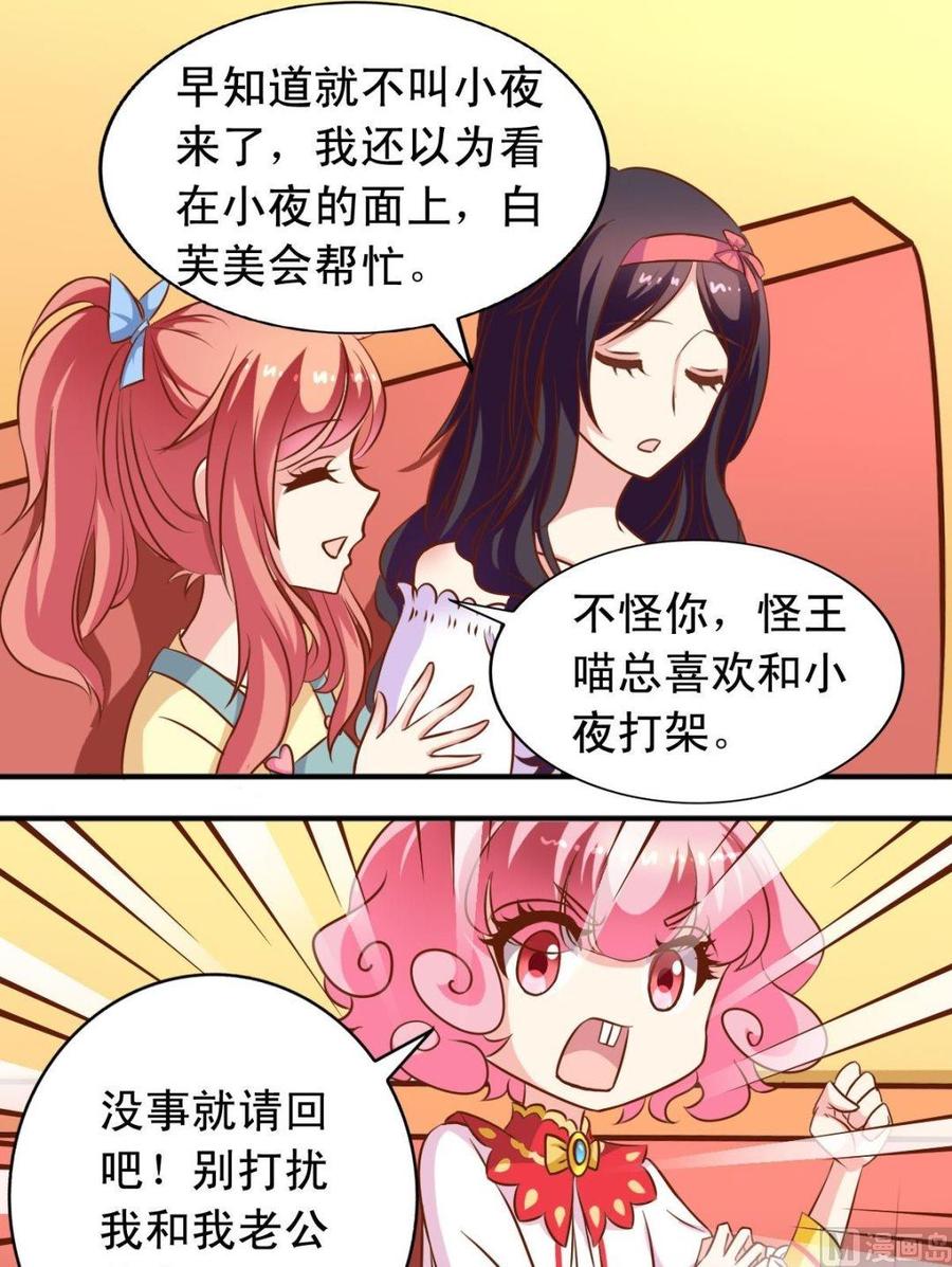 第103话借机器-第104话