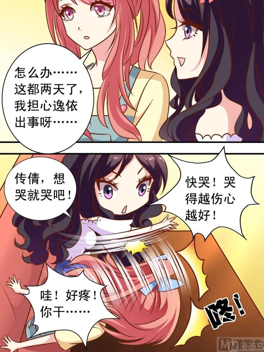 第103话借机器-第104话