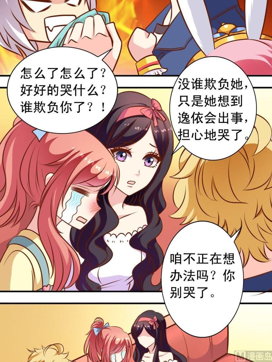 第103话借机器-第104话