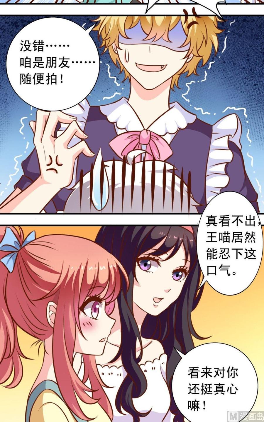 第105回 变成兔女郎-第106话