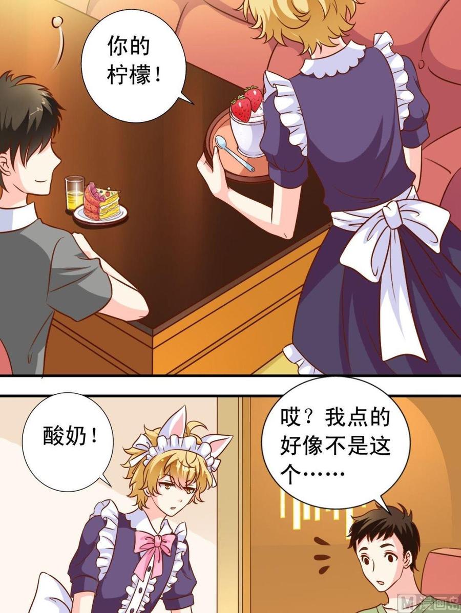 第105回 变成兔女郎-第106话