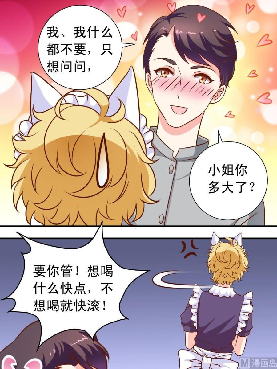 第105回 变成兔女郎-第106话