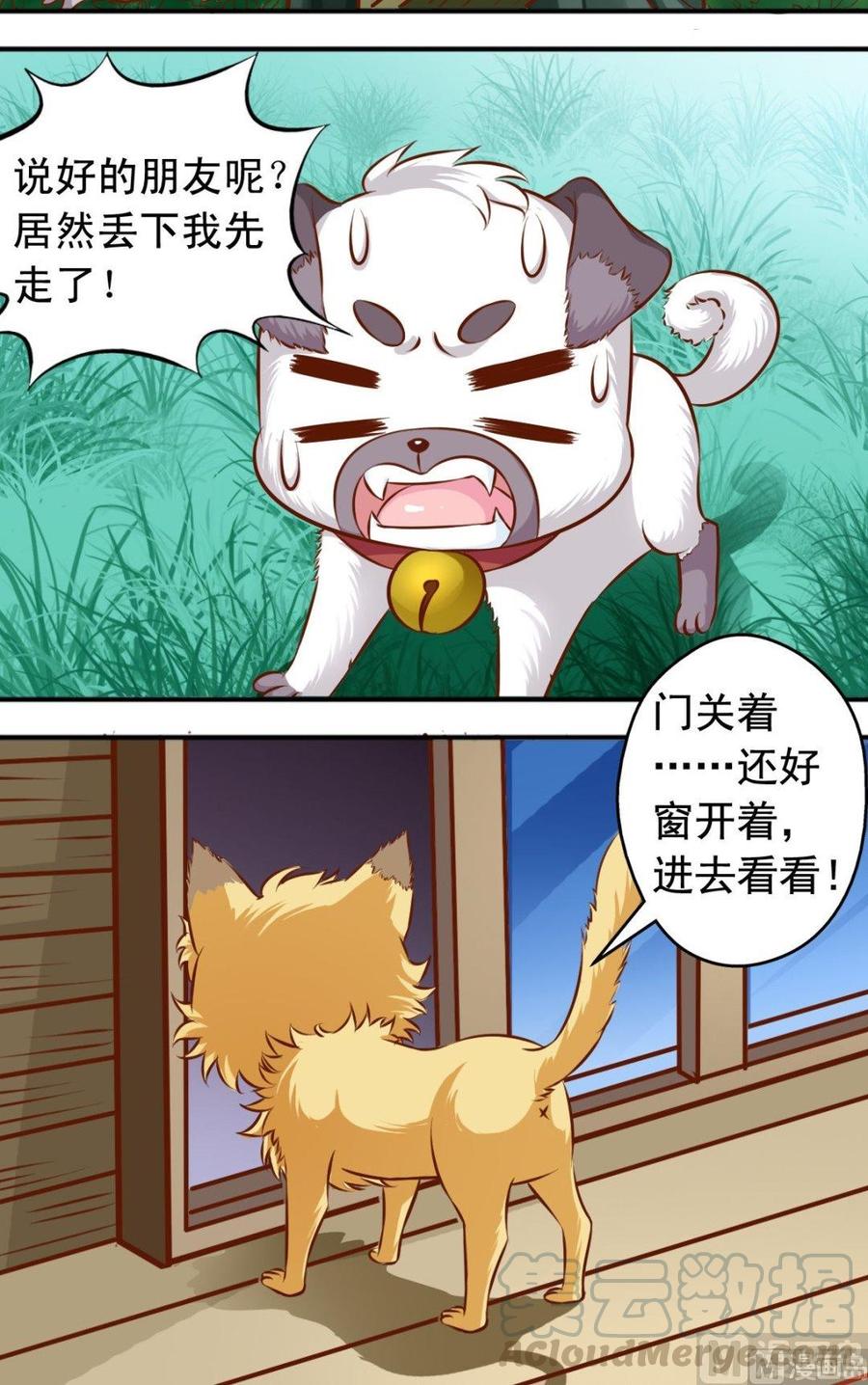 第107话 去树屋-第108话