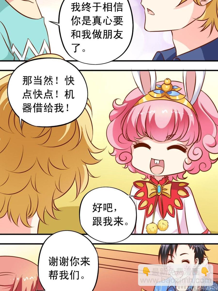 第107话 去树屋-第108话