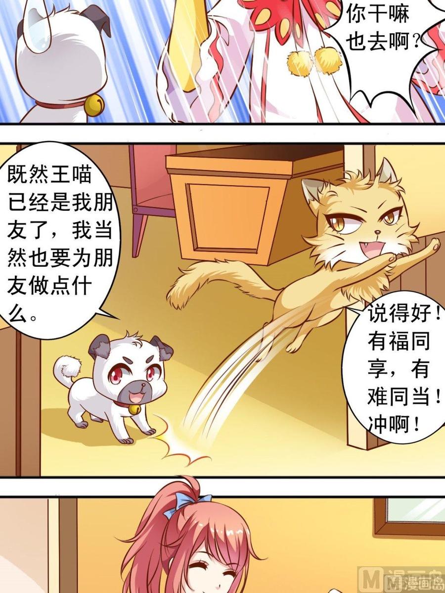 第107话 去树屋-第108话