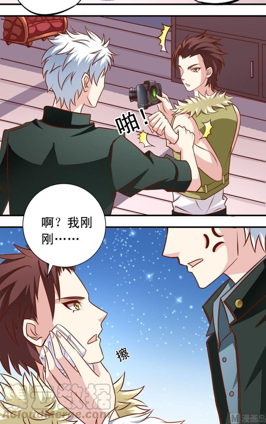 第109话 兴奋海风-第110话