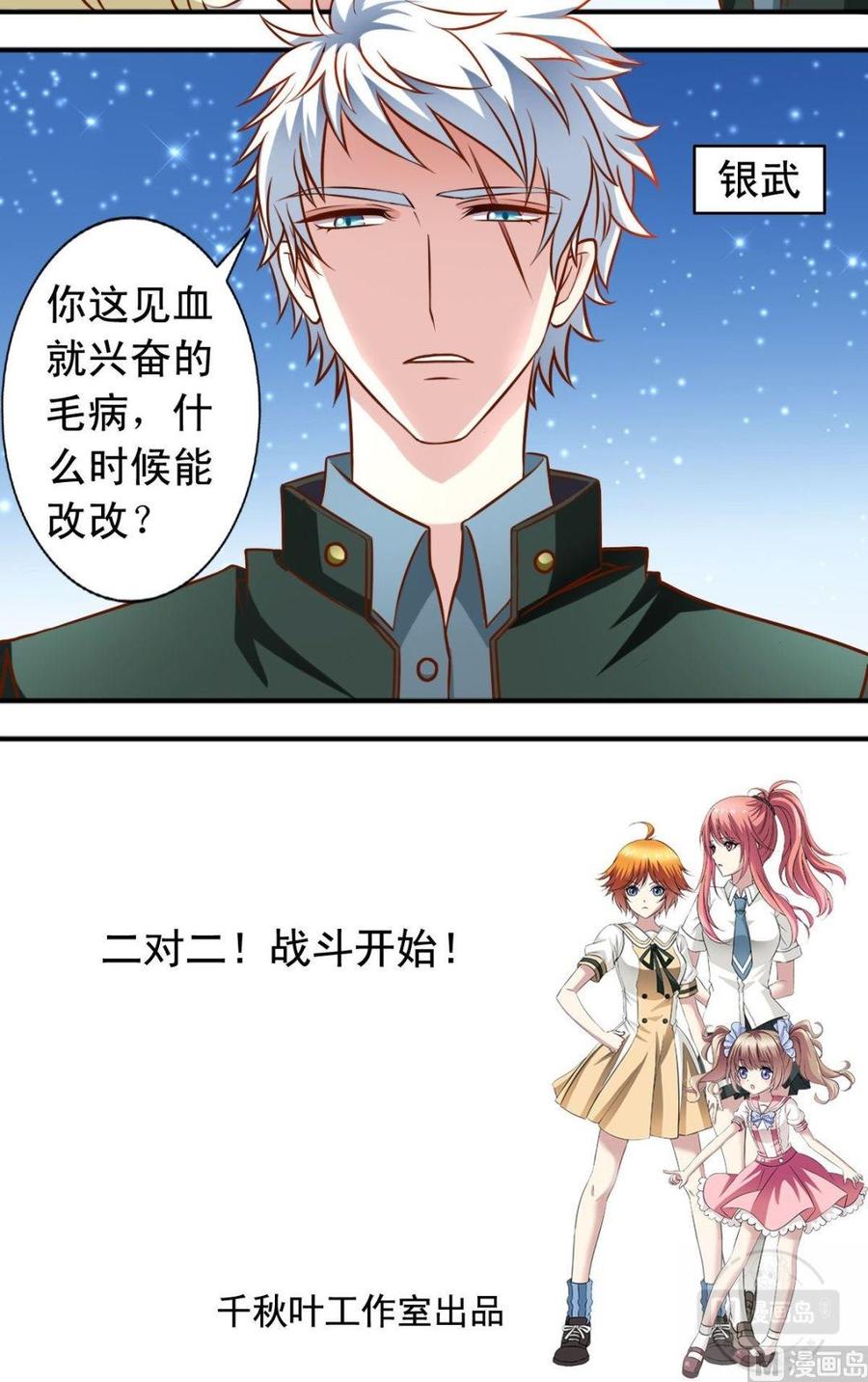 第109话 兴奋海风-第110话