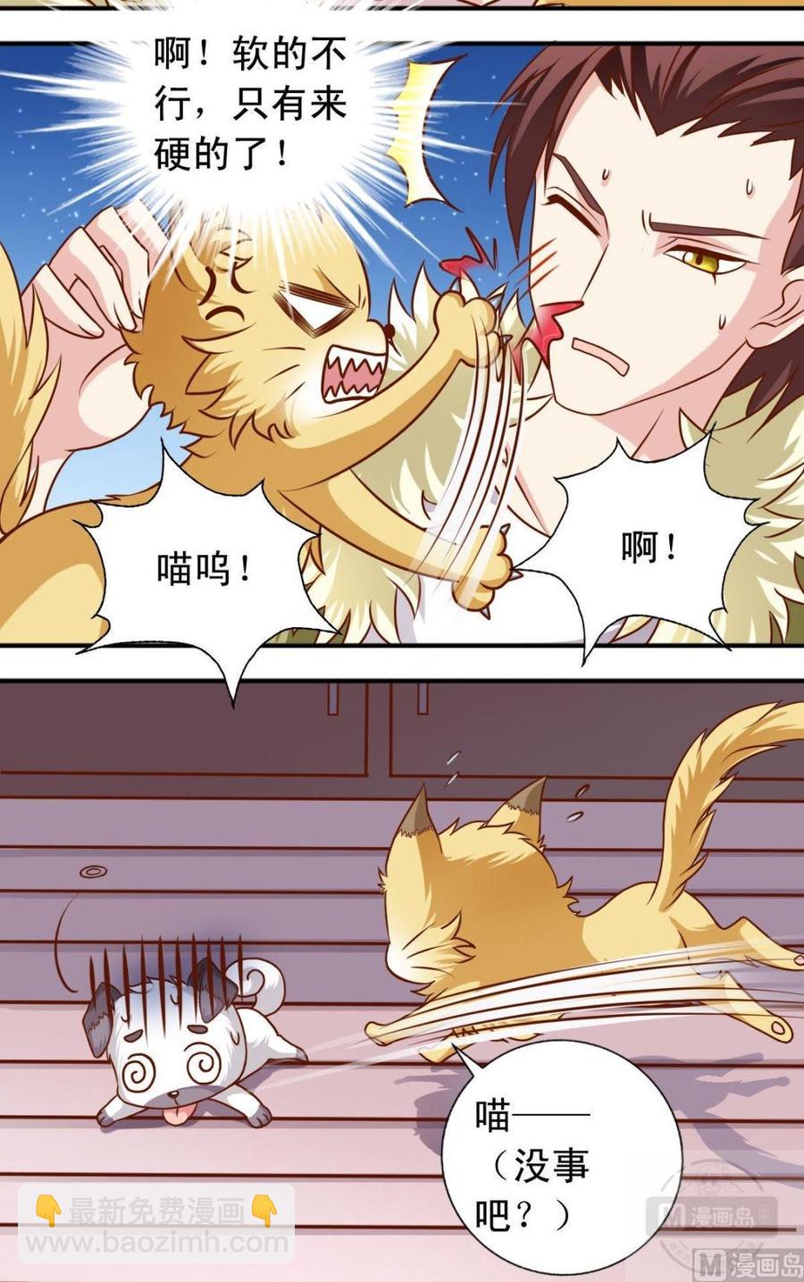 第109话 兴奋海风-第110话