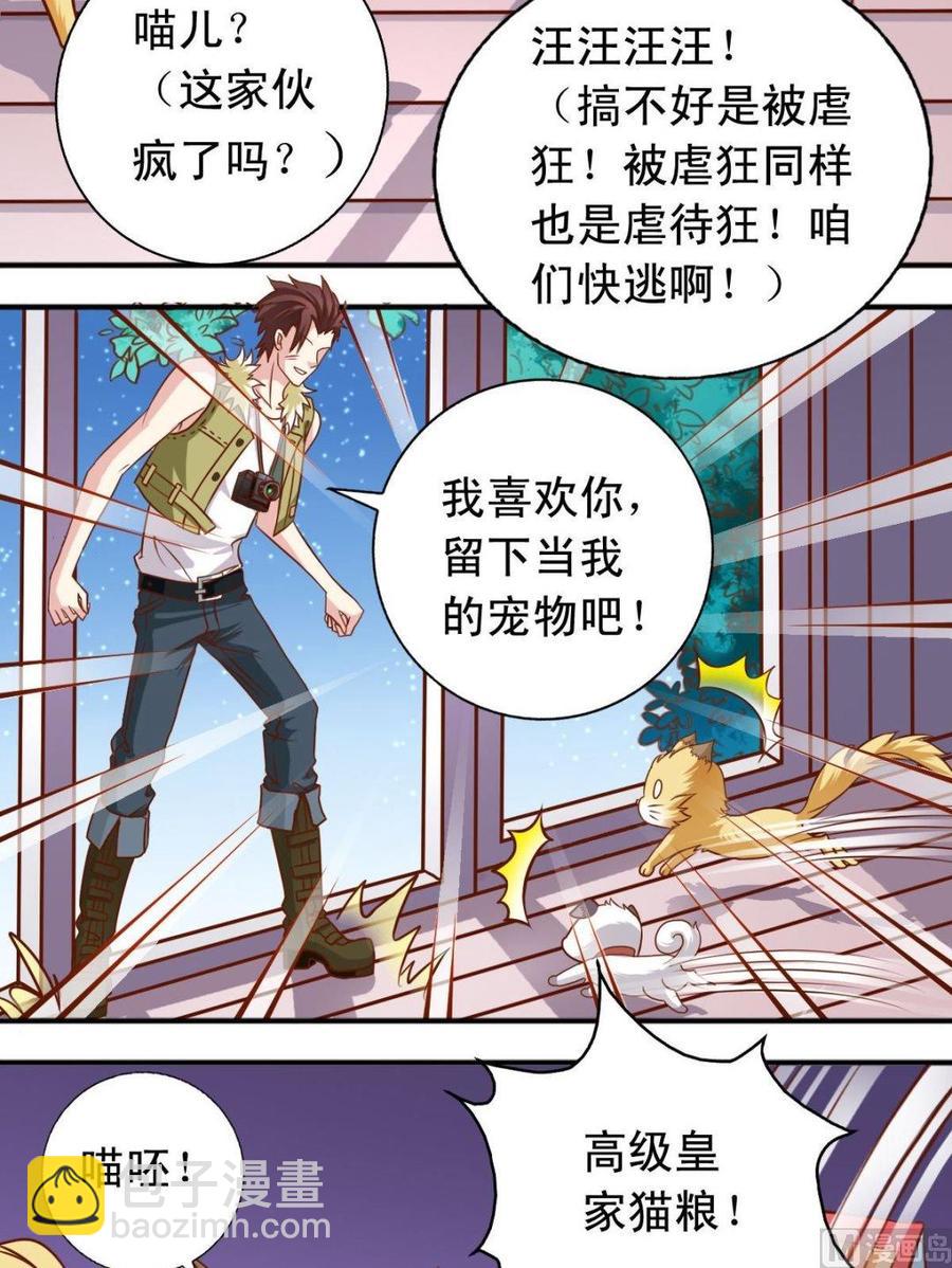 第109话 兴奋海风-第110话