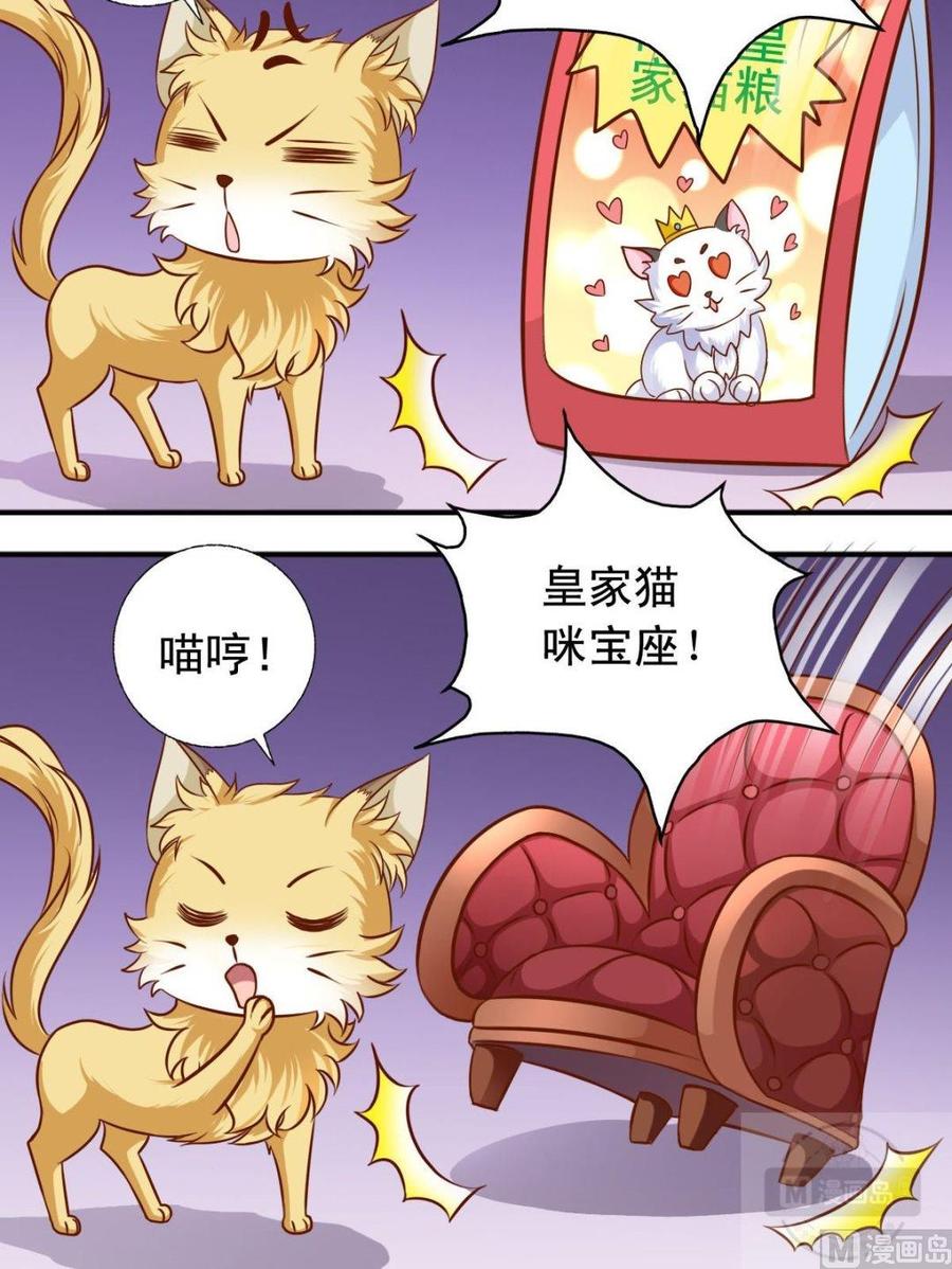 第109话 兴奋海风-第110话