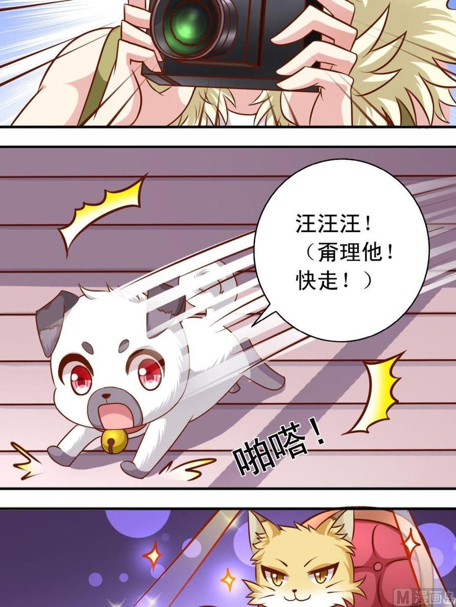 第109话 兴奋海风-第110话