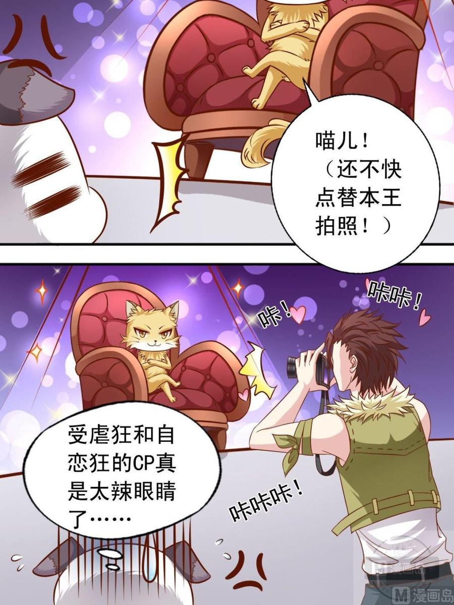 第109话 兴奋海风-第110话