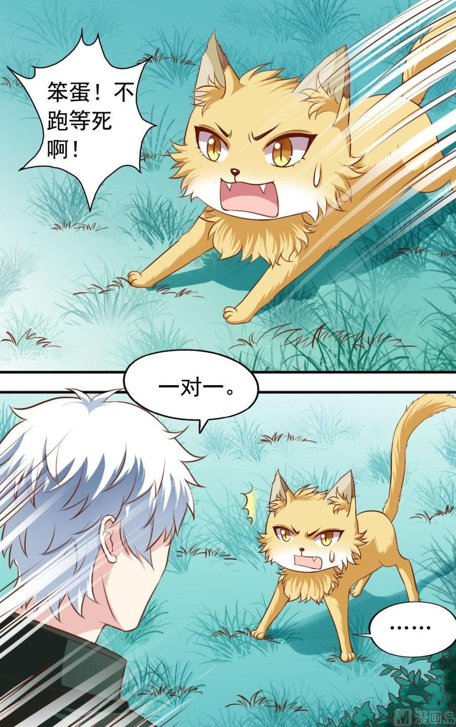 第111话 兔子军团-第112话