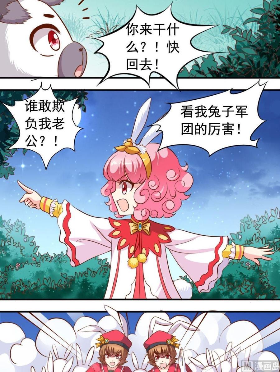 第111话 兔子军团-第112话