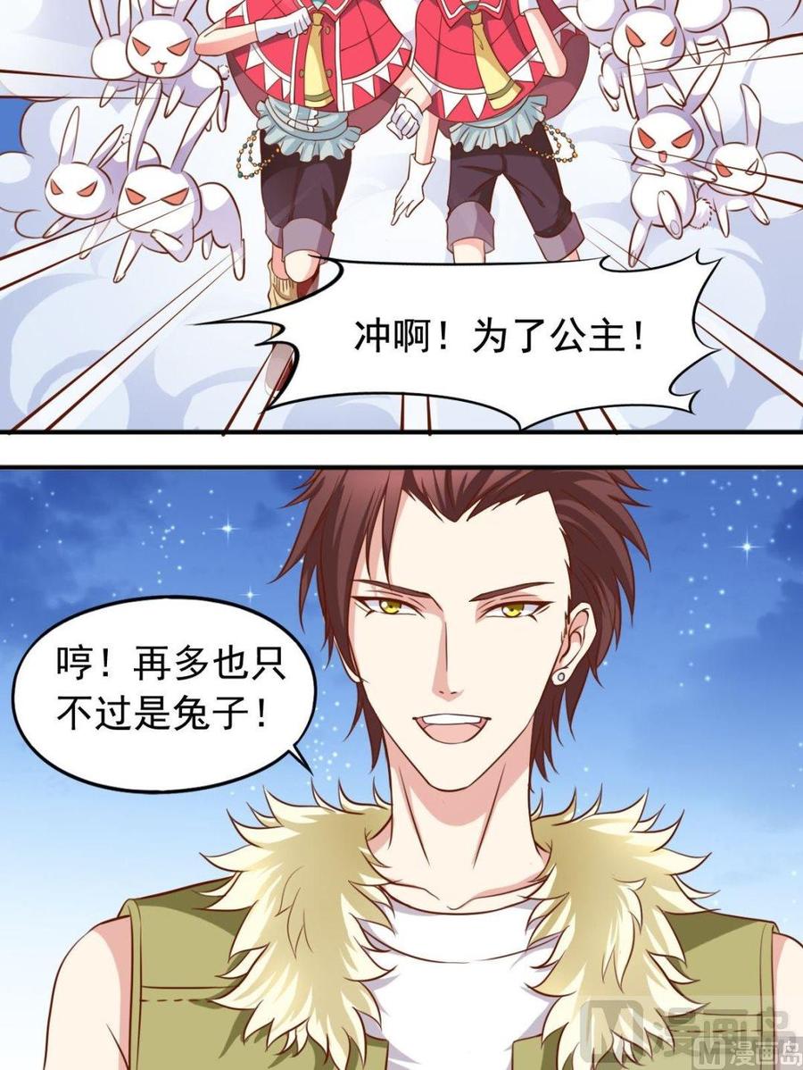 第111话 兔子军团-第112话