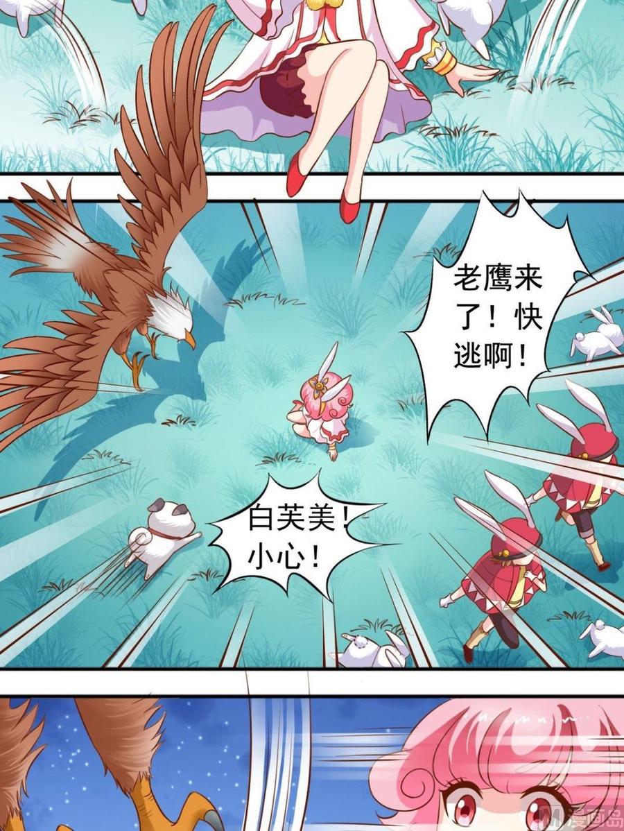 第111话 兔子军团-第112话