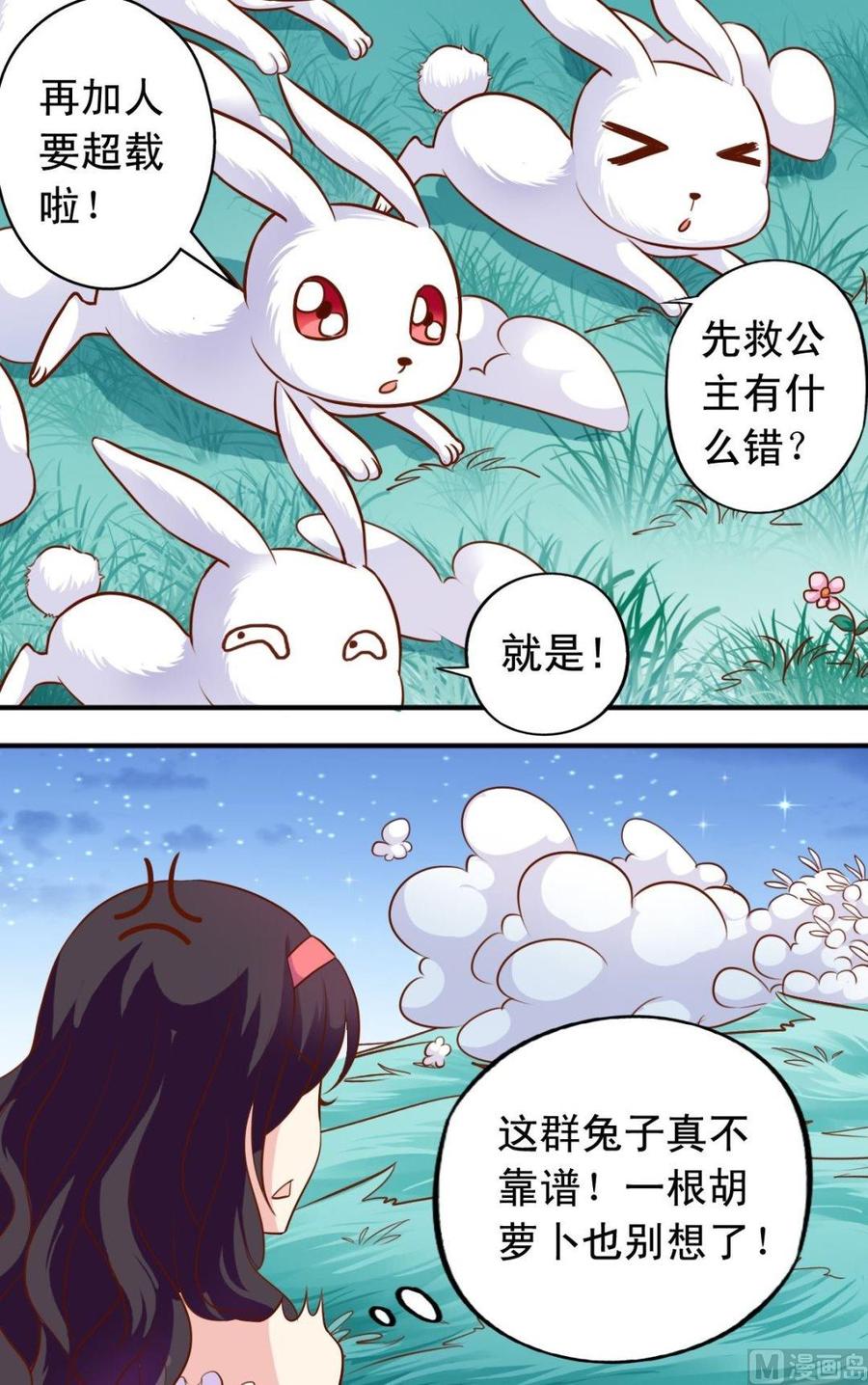 第113话传倩来了-第114话