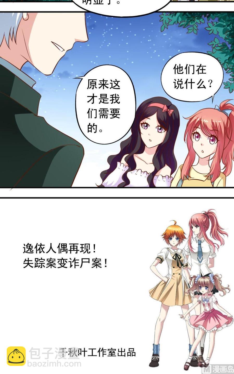 第113话传倩来了-第114话