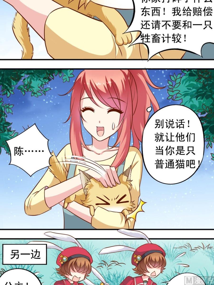 第113话传倩来了-第114话