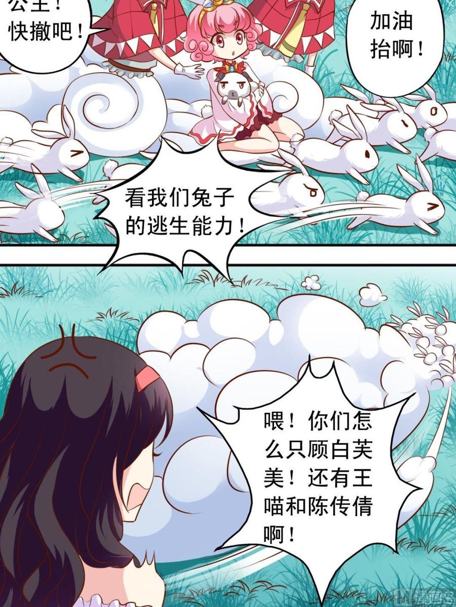 第113话传倩来了-第114话