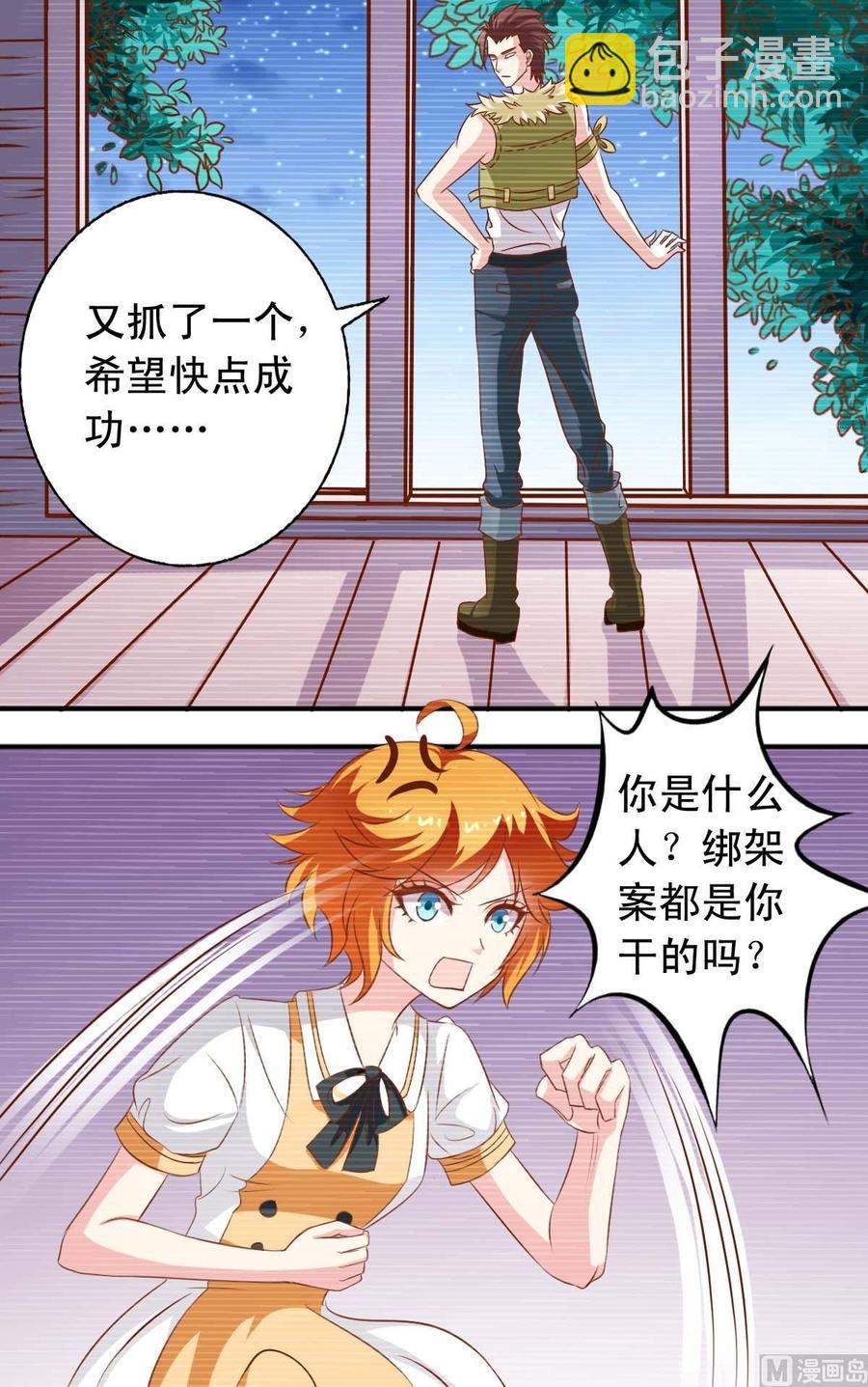 第115话 我是逸依-第116话