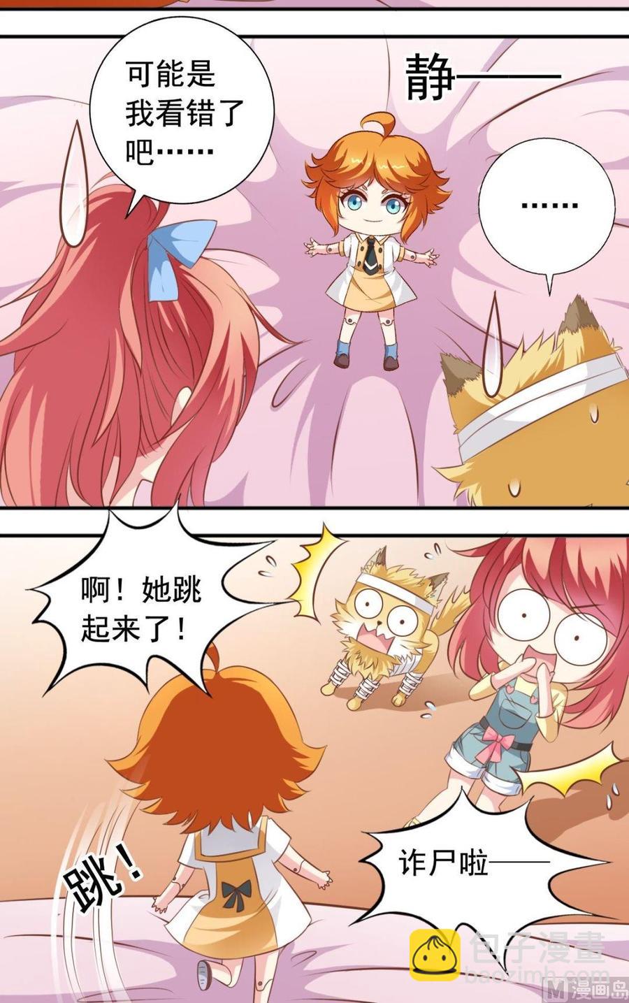 第115话 我是逸依-第116话