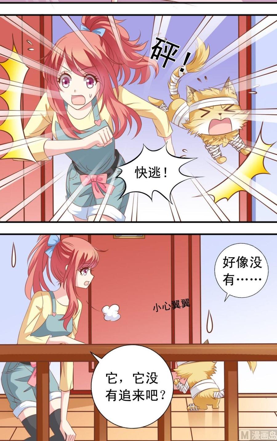 第115话 我是逸依-第116话