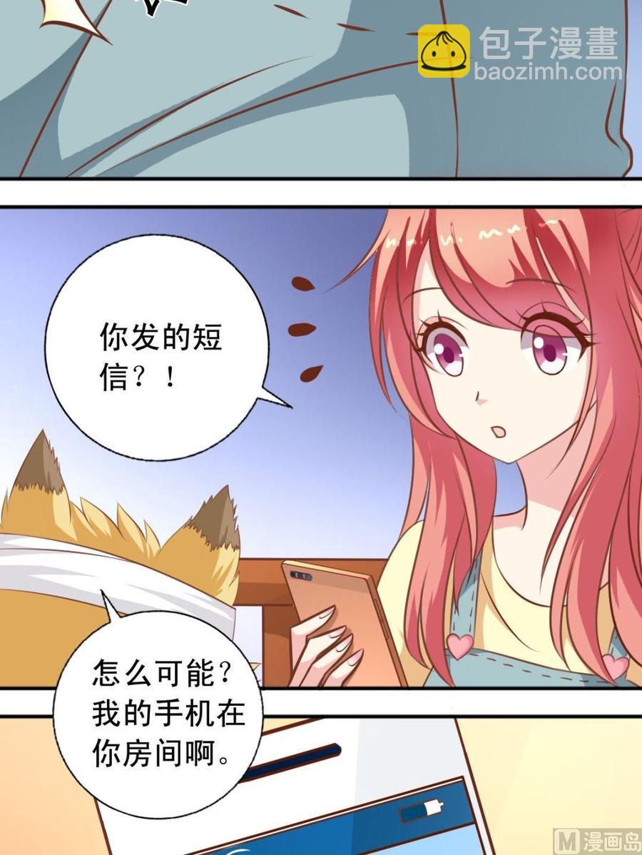 第115话 我是逸依-第116话