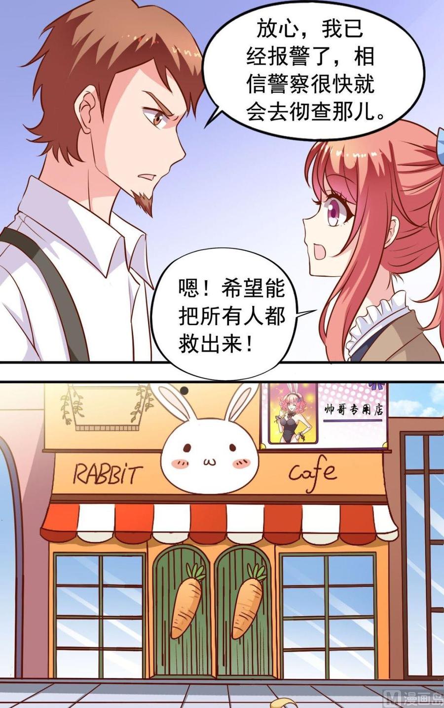 第117话专卖店碰头-第118话