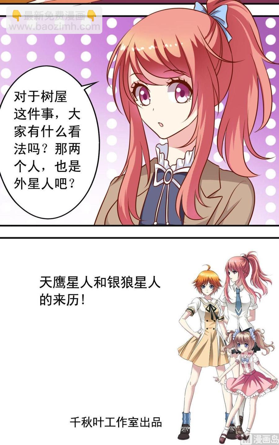 第117话专卖店碰头-第118话