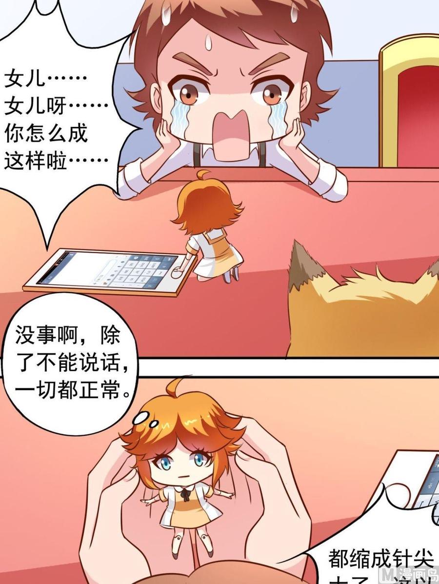 第117话专卖店碰头-第118话